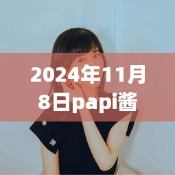 Papi醬談麥琳婚后零收入，背后的深層意義與觀點(diǎn)碰撞