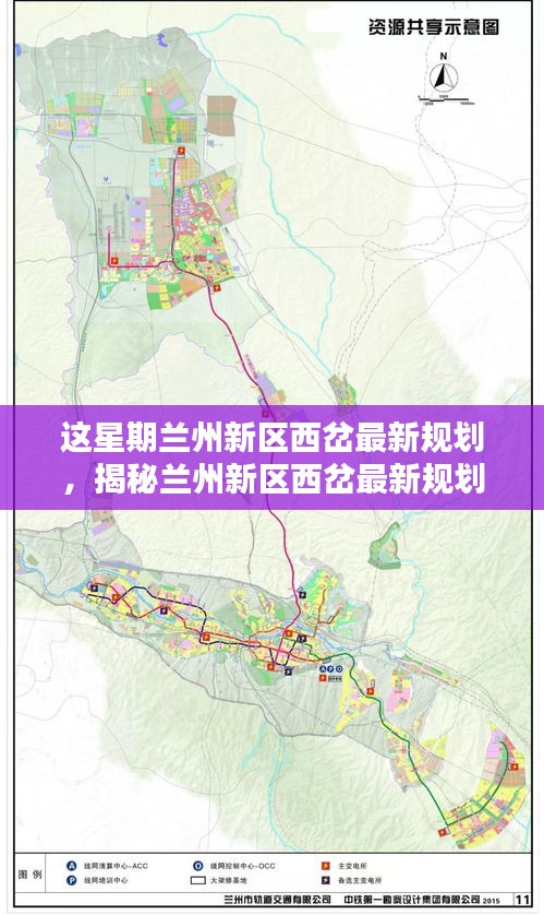 揭秘蘭州新區(qū)西岔最新規(guī)劃，打造未來城市新標(biāo)桿，展望未來發(fā)展藍(lán)圖！