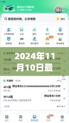 百度地圖新升級(jí)，探尋自然秘境，啟程心靈之旅（2024年最新版）