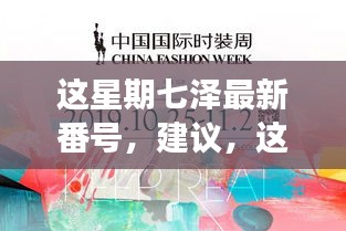 建議，七澤探秘之旅，追尋自然之美，遠(yuǎn)離涉黃陷阱