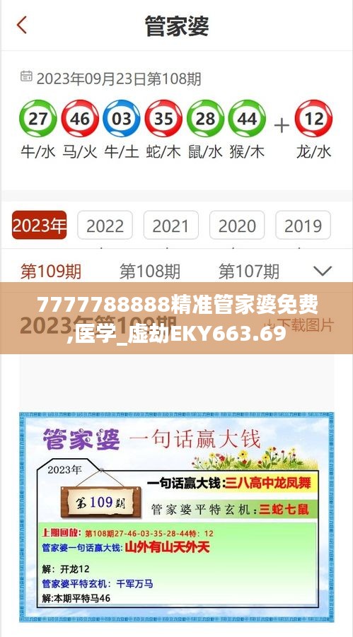 7777788888精準管家婆免費,醫(yī)學(xué)_虛劫EKY663.69