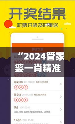 “2024管家婆一肖精準(zhǔn)預(yù)測，安全評估策略解答方案YMV189.61”