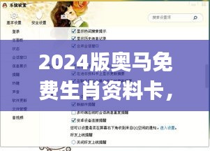 2024版奧馬免費(fèi)生肖資料卡，時(shí)代資料解讀與實(shí)施_策展版MGB170.18