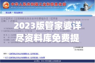 2023版管家婆詳盡資料庫(kù)免費(fèi)提供，安全評(píng)估攻略_影像版IDQ813.15