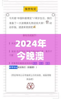 2024年今晚澳新開獎號碼解析，獨(dú)家高清版賞析_HDW735.42