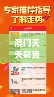 澳門天天彩資料精準(zhǔn)正版,時代資料解釋落實_便攜版745.69