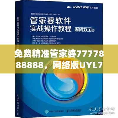 免費精準管家婆7777888888，網(wǎng)絡(luò)版UYL767.58安全策略解讀