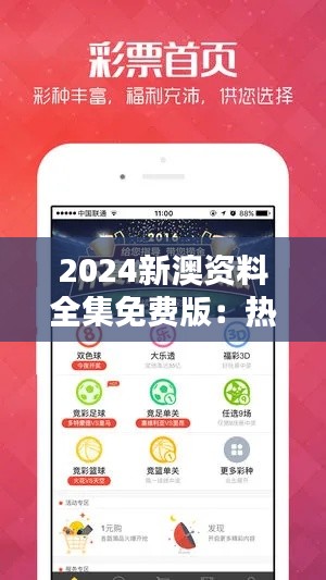 2024新澳資料全集免費版：熱門解答安全版GZP315.43解析