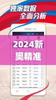 2024新奧精準(zhǔn)資料庫第078期：體育版安全評估策略_JGA651.82免費(fèi)獲取