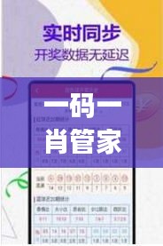 一碼一肖管家婆全收錄，學(xué)院版綜合評價解析_EYM977.76