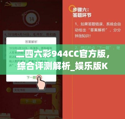 二四六彩944CC官方版，綜合評測解析_娛樂版KSJ652.6