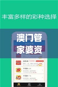 澳門管家婆資料一碼一特一，圖庫精華解析_學(xué)習(xí)版DKO135.29