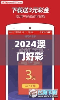 2024澳門好彩天天開App，素材方案詳解_掌管神祇ZLR167.07