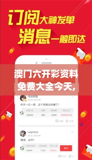 澳門六開彩資料免費大全今天,綜合評估分析_靈帝境VUA165.63