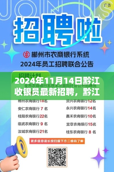 2024年黔江收銀員新招聘啟事，與自然美景同行，尋找內(nèi)心的平和之旅