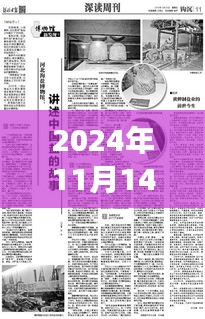 鹽業(yè)之光，回望輝煌歷程，展望2024年鹽業(yè)未來