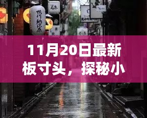 橘虞初夢 第18頁