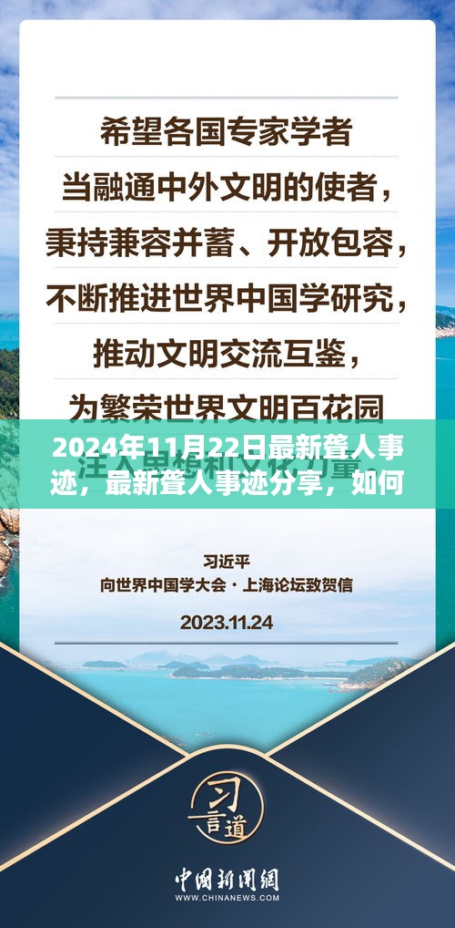 2024年聾人事跡分享與學(xué)習(xí)指南，掌握技能，助力生活