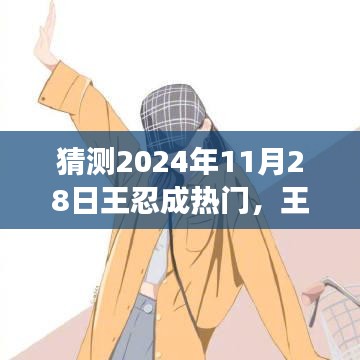 淺笑輕吟夢一曲 第14頁