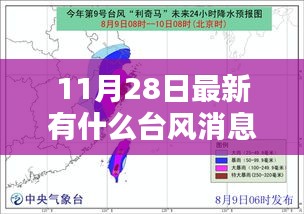 最新臺風(fēng)消息獲取指南，如何追蹤并應(yīng)對即將到來的臺風(fēng)（適用于初學(xué)者及進(jìn)階用戶）