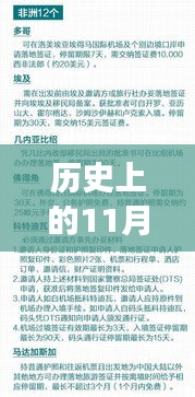 阿聯(lián)酋最新落地簽政策實(shí)施日期揭秘，啟程探索自然美景的心靈之旅