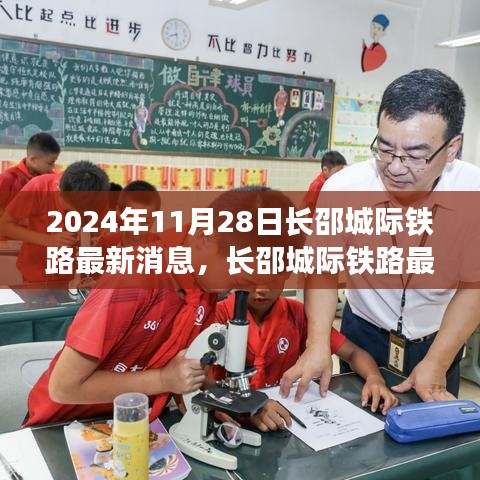 長邵城際鐵路最新進(jìn)展，穩(wěn)步邁向2024年通車目標(biāo)