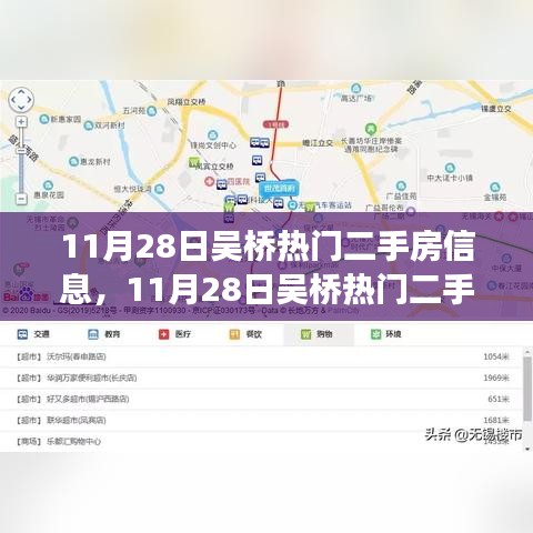 揭秘吳橋熱門二手房市場(chǎng)走勢(shì)與個(gè)人立場(chǎng)選擇，深度解讀與最新信息