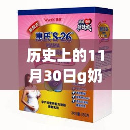 歷史上的今日，G奶堂熱門網(wǎng)站的溫馨日常與特別回憶