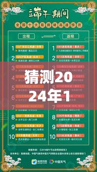 2024年12月2日熱門日文歌曲預(yù)測與深度解析，未來流行趨勢展望