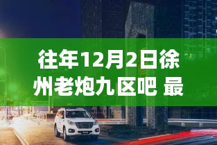 徐州老炮九區(qū)吧隱藏小巷特色小店揭秘之旅，獨(dú)特風(fēng)味秘境探尋