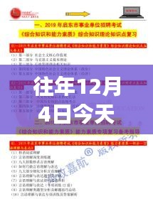 友情邂逅，今日過膠機長招聘日，尋找職場精英的溫馨之旅