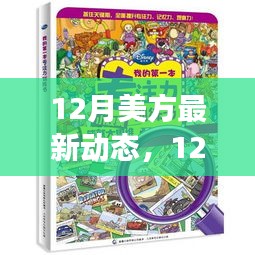 美國最新動態(tài)，自信與成就感的積極變化，擁抱樂觀的未來展望