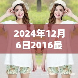 探秘時尚孕婦裝秘境，2024年最新夏裝孕婦裝預(yù)覽（日期標(biāo)注）