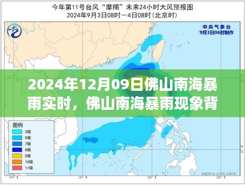 氣候變遷下的挑戰(zhàn)與機(jī)遇，解讀佛山南海暴雨背后的多維度影響