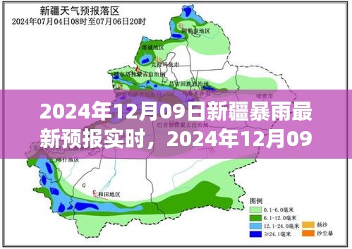 新疆暴雨預(yù)警，多方觀點(diǎn)與個人立場探討