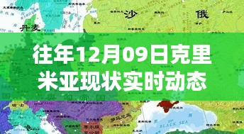 克里米亞現(xiàn)狀實(shí)時動態(tài)，溫馨日常中的特別紀(jì)念日