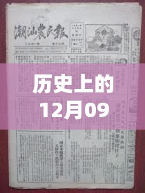 初一下冊(cè)政治實(shí)時(shí)播報(bào)器，革命性科技新品，智能時(shí)代播報(bào)新紀(jì)元體驗(yàn)