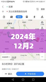 探尋未來交通脈絡(luò)演變之旅，高陽山段路況實時直播報道（2024年12月22日）