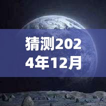 未來競拍日，手機(jī)平臺推薦與奇妙時(shí)光展望（猜測至2024年12月22日實(shí)時(shí)競拍）