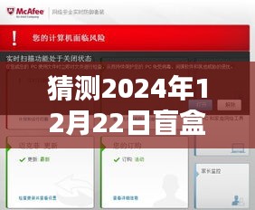 揭秘，如何設置盲盒標簽實時打印系統(tǒng)——以未來日期為例（2024年12月22日操作指南）