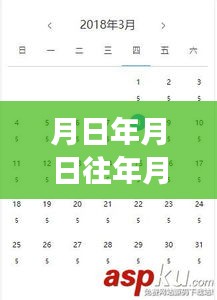 時(shí)光探索，歷史月日差異揭秘與小巷風(fēng)情之旅