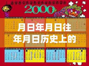 月光下的股市風(fēng)云與友情紐帶探索，實(shí)時(shí)股市觀察指南