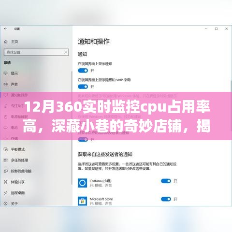 揭秘小巷奇妙店鋪，探尋CPU高占用背后的秘密故事