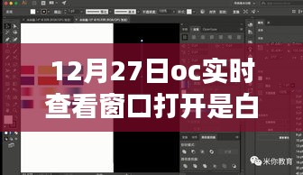 開啟學(xué)習(xí)變革之旅，自信與成就感的白色窗口體驗（12月27日）