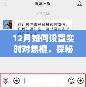 探秘小巷深處的攝影秘境，12月實(shí)時(shí)對(duì)焦框設(shè)置指南，解鎖巷陌特色小店攝影之旅