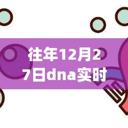 DNA實(shí)時(shí)熒光定量技術(shù)，初學(xué)者與進(jìn)階用戶的操作指南（往年12月27日版）