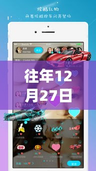 佩洛西歷年12月27日直播深度解讀與立場(chǎng)表達(dá)，實(shí)時(shí)播報(bào)回顧與觀點(diǎn)分享