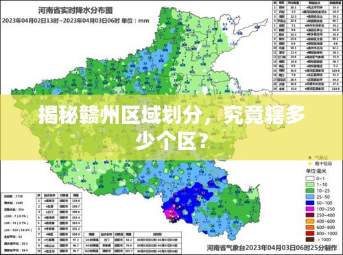 揭秘贛州區(qū)域劃分，究竟轄多少個(gè)區(qū)？