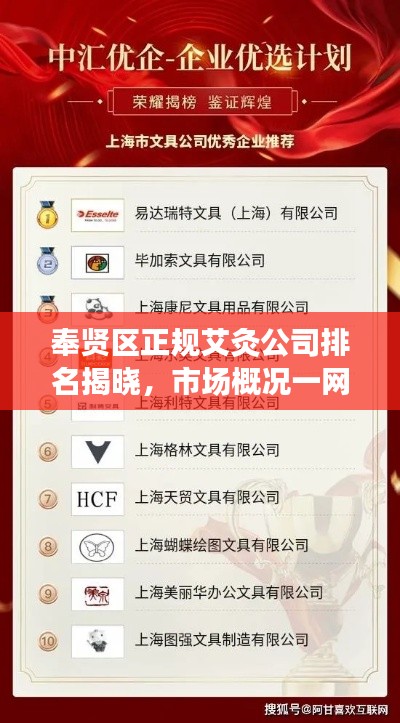 誠聘英才 第25頁