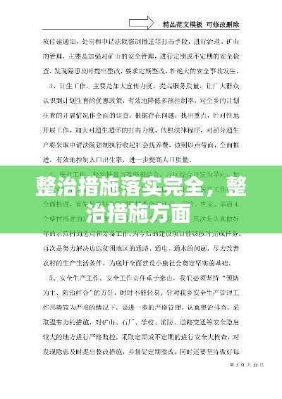 政策法規(guī) 第16頁(yè)